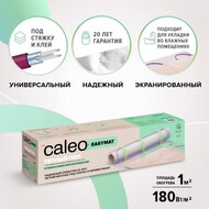     Caleo EASYMAT 180-0,5-1,0 2