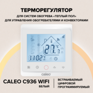 Wi-Fi  CALEO C936 Wi-Fi   